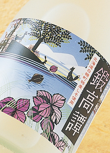 鍛高譚(たんたかたん)