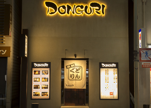 DONGURI 四条大宮店