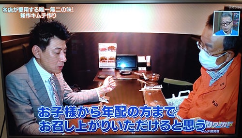 関西TV「よ～いドン！」