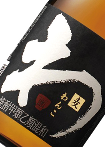 麦焼酎・わんこ